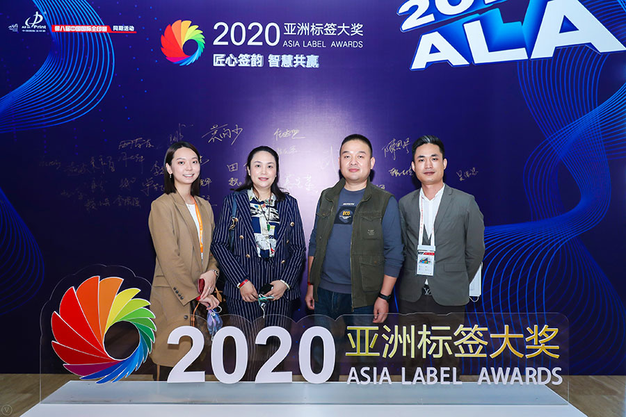 2020亚洲标签颁奖照片